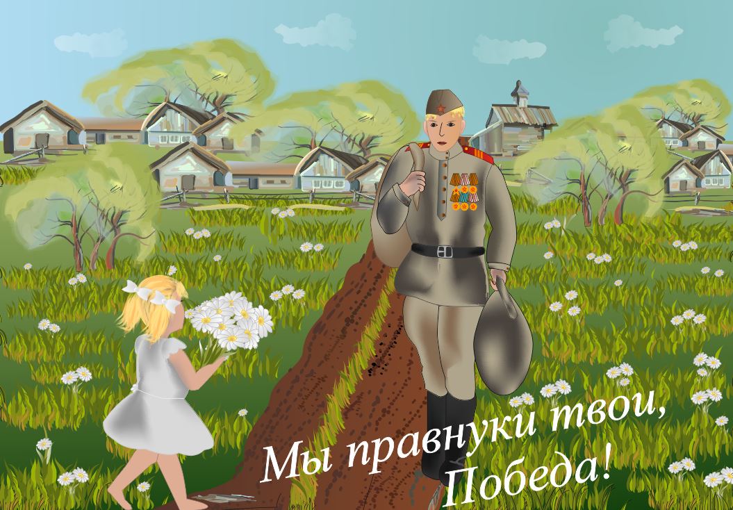 Победный май